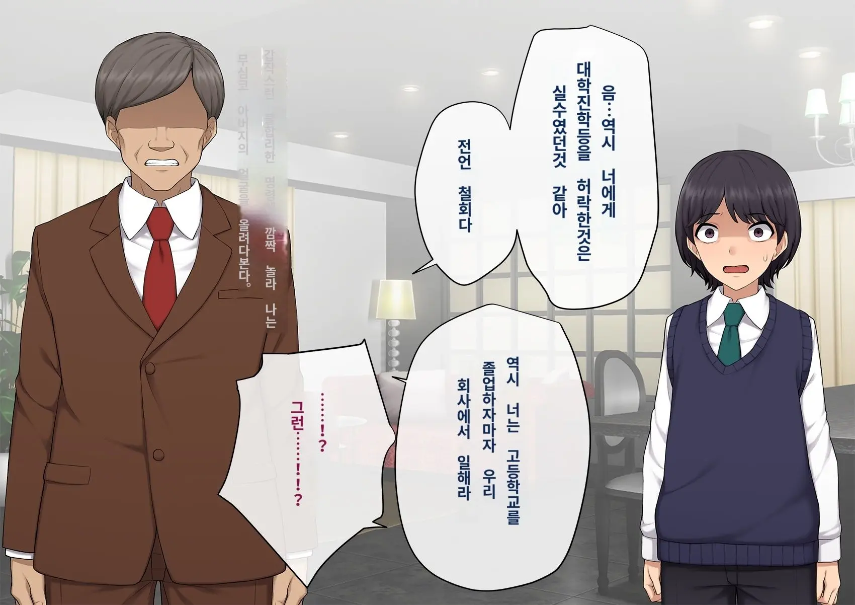 Kare No Kanojo Ni Natta Boku ~Cool Na Danshi Ga Josou Ni Hamatte Ochiru Made~ | 그의 여친이 돼버린 나
